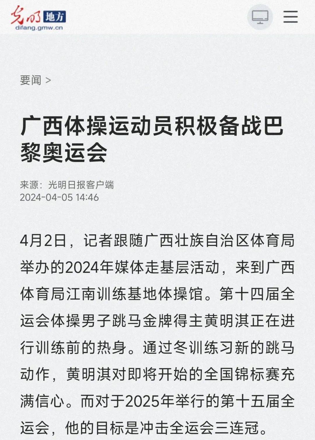 姆斯已不再