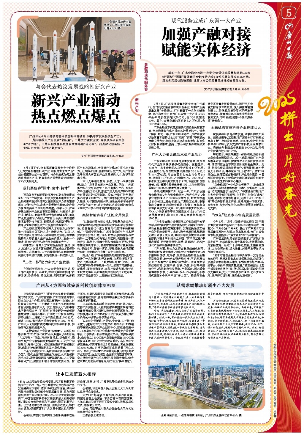 误判的历史
